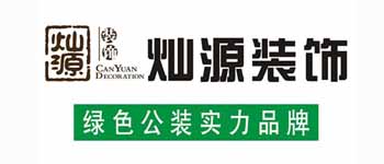 南寧裝修公司唯有定位明確，獨(dú)樹一幟才可立足