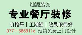 6套南寧人喜歡的餐廳設(shè)計效果圖，有你中意的嗎？