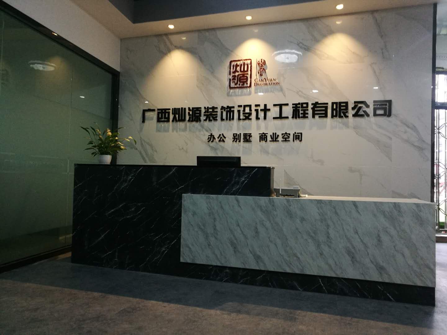 裝修公司哪家好？南寧裝修公司前臺