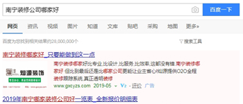 南寧裝修公司哪家好？問這個問題的時候我們究竟在需求什么