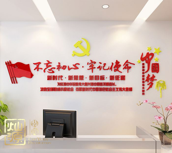 慶祝建黨98周年！燦源裝飾舉行建黨主題辦公室裝修優(yōu)惠活動(dòng)