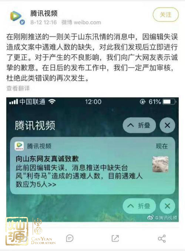 騰訊視頻道歉為哪般？ 【多圖】開扒騰訊視頻道歉原因及騰訊北京總部辦公室