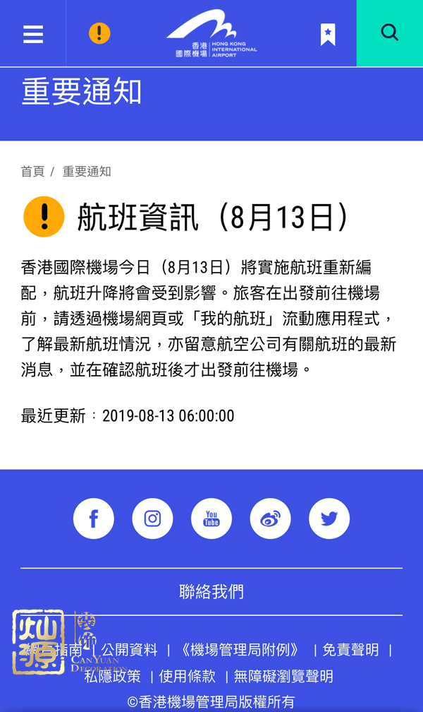 香港機(jī)場(chǎng)取消航班 分析原因了解你不知道的香港機(jī)場(chǎng)