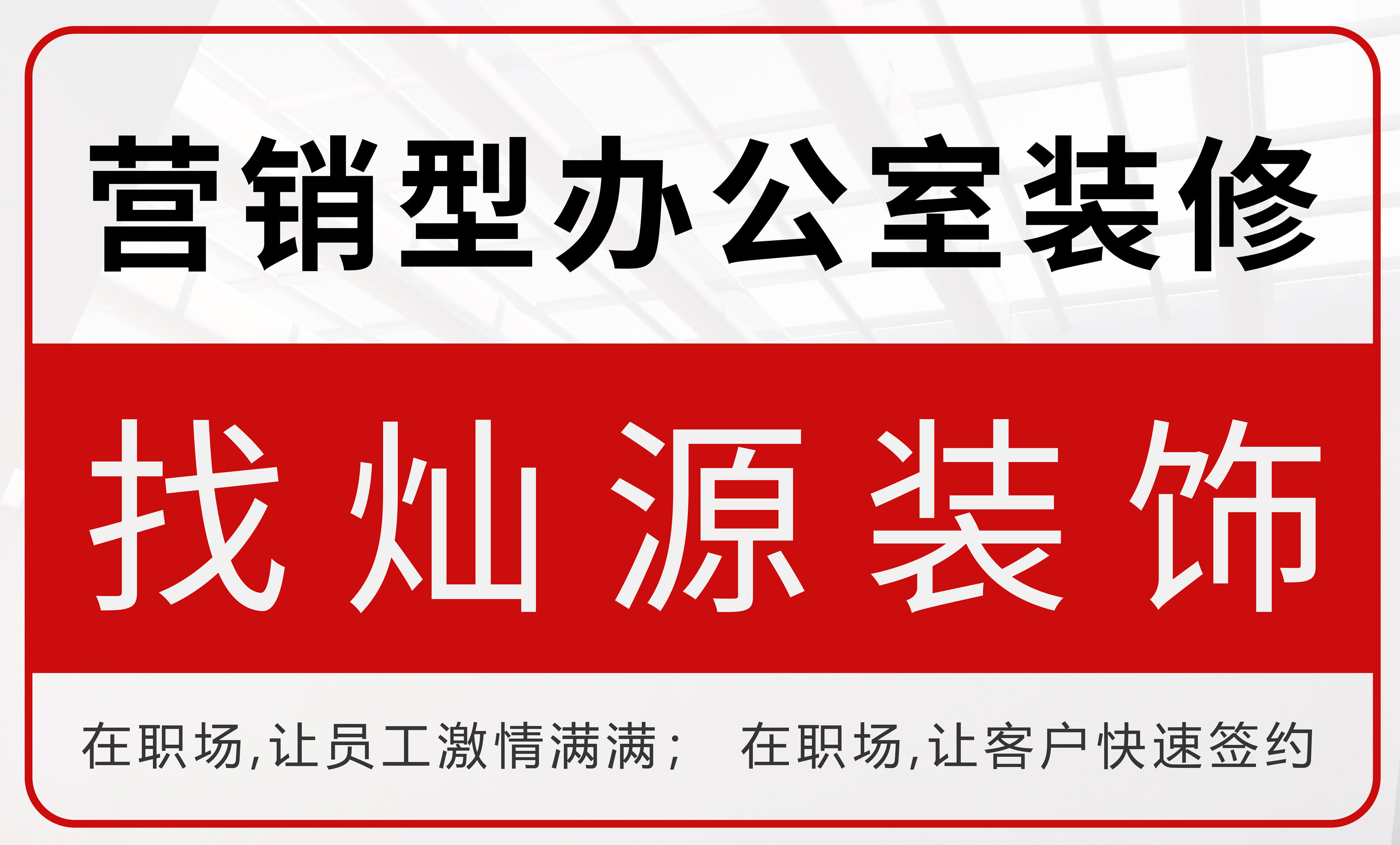 2020年南寧裝修公司,這些好物千萬別錯(cuò)過