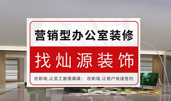 南寧辦公室裝修設(shè)計(jì)公司，這辦公室設(shè)計(jì)“有脾氣”