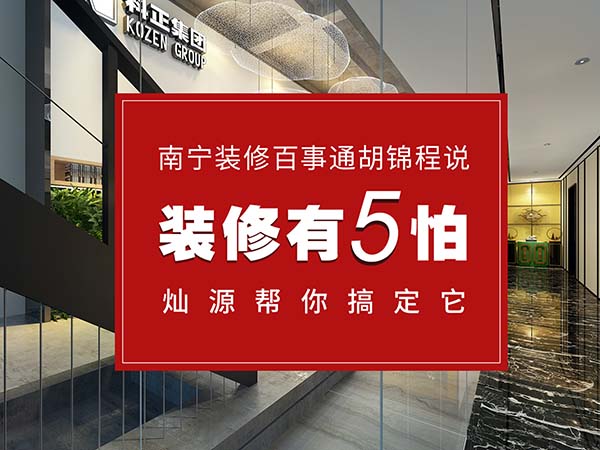 廠房室內(nèi)改造裝修，5條裝修基礎(chǔ)定律