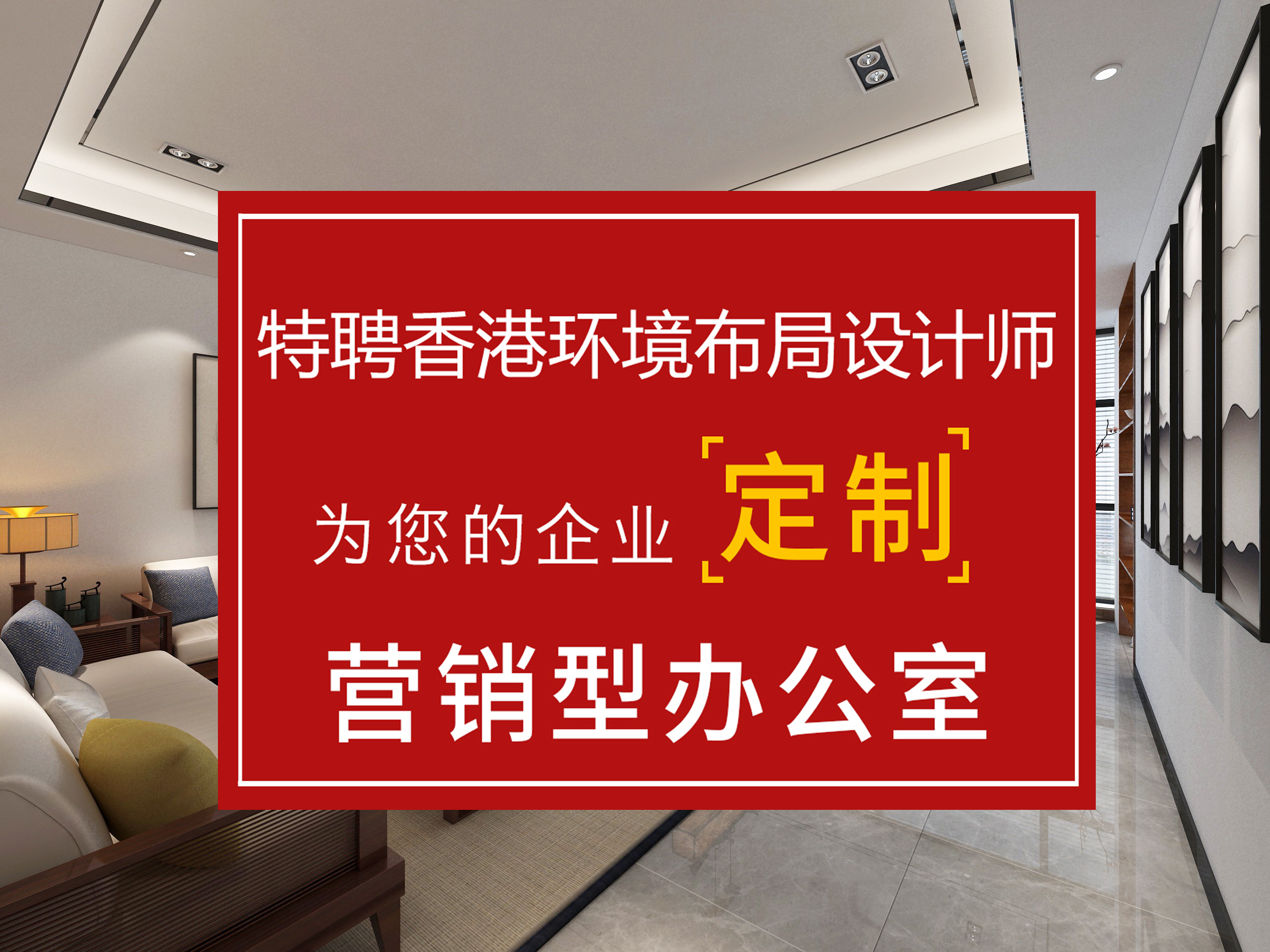 網(wǎng)紅南寧專業(yè)寫字樓裝修公司怎么挑？