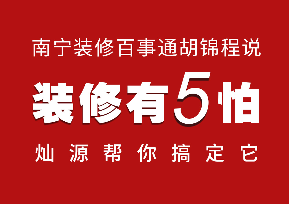 危機(jī)與機(jī)并存-疫情下廣西南寧工程裝飾公司如何穩(wěn)定經(jīng)營(yíng)？
