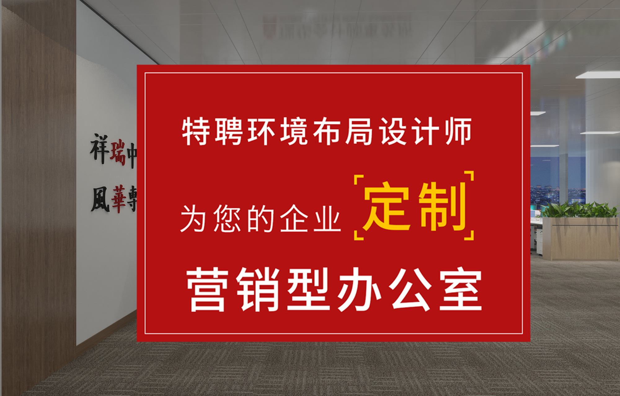 合作款|辦公室裝修設(shè)計(jì)選哪個(gè)好？刷爆朋友圈的設(shè)計(jì)來(lái)了