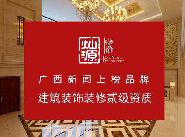 南寧專業(yè)酒店裝修公司，資深項(xiàng)目經(jīng)理21年裝修5個(gè)經(jīng)驗(yàn)總結(jié)
