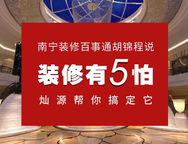 南寧酒店設(shè)計(jì)裝修公司，這份設(shè)計(jì)未來(lái)30年也不落后