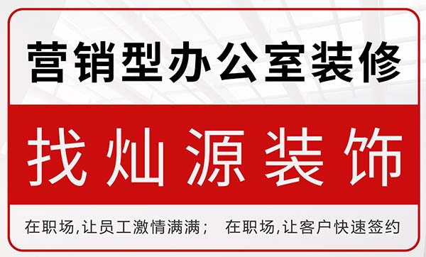 如何成為“別人家的辦公室”？現(xiàn)代化新辦公室裝修內(nèi)部設(shè)施的超贊功能！