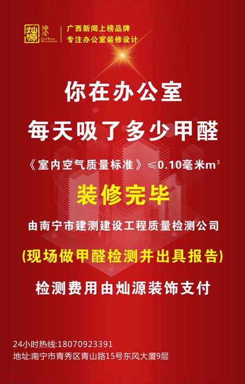 新南寧辦公室裝修好了，搬進(jìn)后老員工卻紛紛辭職了！啥情況？