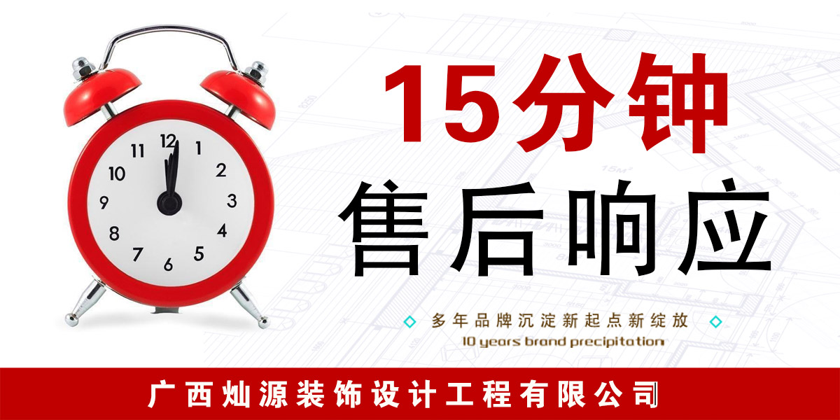 15分鐘售后響應(yīng)