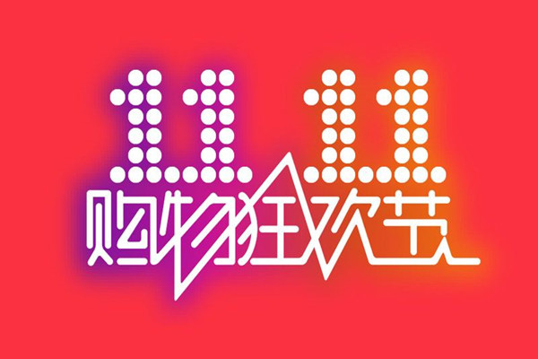 雙十一預(yù)售開啟，這些裝修材料不要網(wǎng)購啦