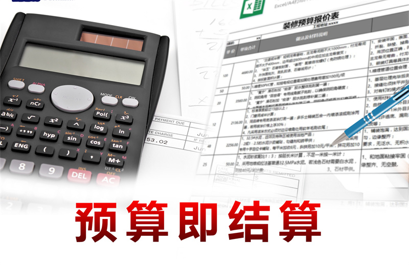 大熊貓都降級了，這家南寧裝修公司價格為什么就不能再少點？
