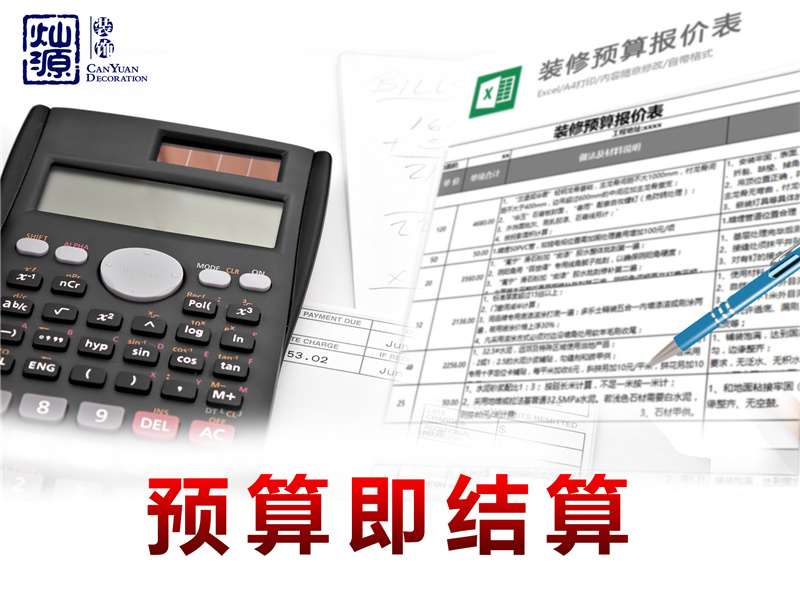 南寧辦公室裝修公司-燦源裝飾價(jià)格優(yōu)勢