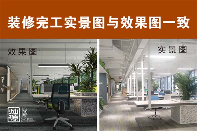 南寧裝修公司-燦源裝飾設(shè)計即實景