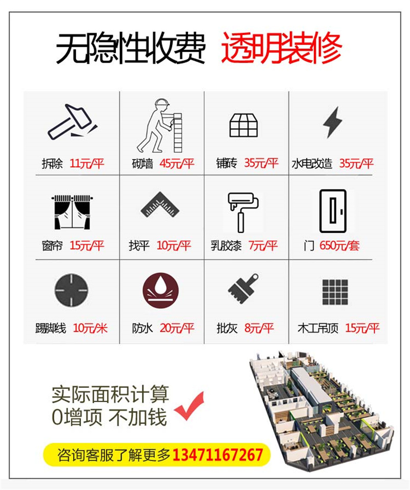 南寧辦公室裝修公司哪家好？燦源裝飾收費報價
