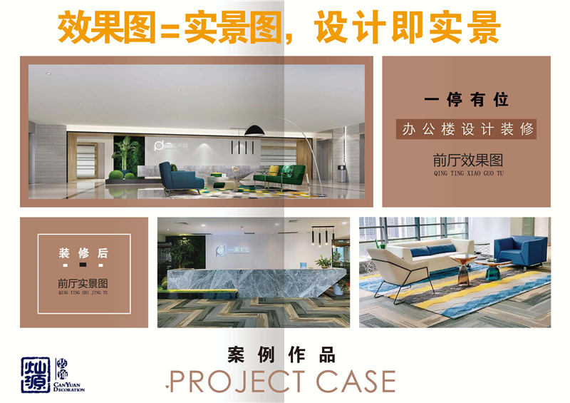 南寧工裝裝修公司——燦源裝飾設計優(yōu)勢 南寧工裝裝修公司——燦源裝飾設計優(yōu)勢