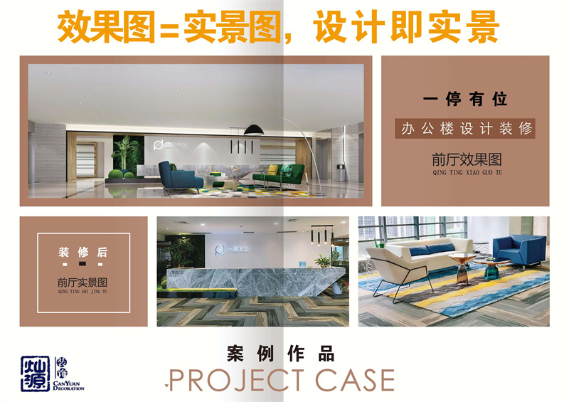 南寧裝修有限公司—燦源裝飾設(shè)計(jì)優(yōu)勢