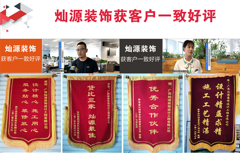7年，68萬平米，承載著這家南寧辦公室裝修公司的榮耀與汗水