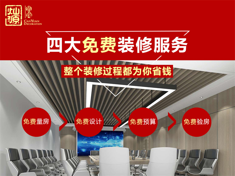 五一福利！廣西裝修公司吐血壕禮！能省多少就看手速了！