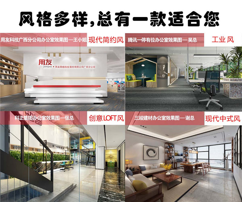 南寧工裝裝修公司—燦源裝飾設(shè)計風(fēng)格