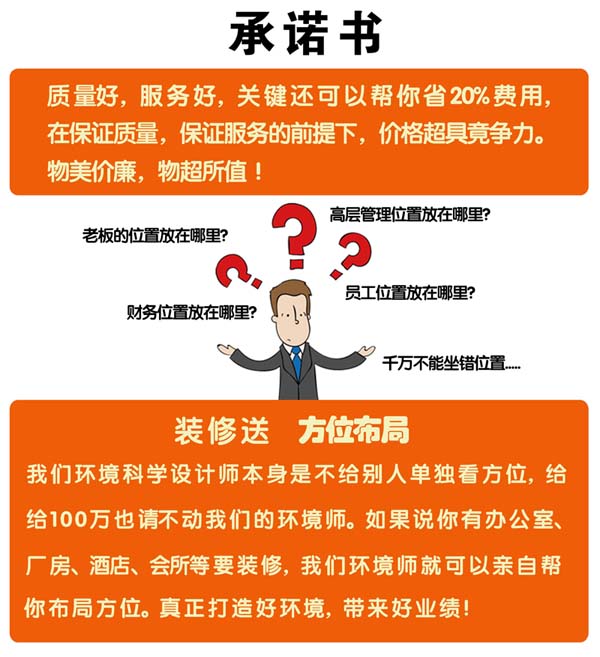 辦公室裝修合同的坑，你踩過(guò)幾個(gè)？！