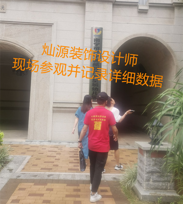 結合小區(qū)特色，打造歐式南寧幼兒園設計改造，黃校長聞名而來！