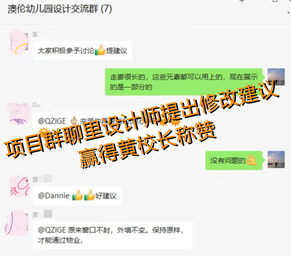 幼兒園設(shè)計裝修溝通建議—燦源裝飾