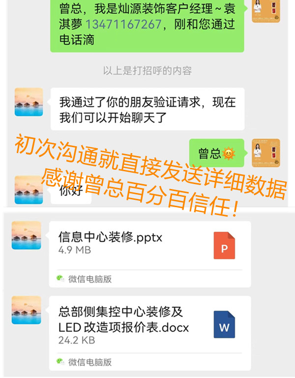 信息中心辦公室改造裝修180平，未曾謀面就給予百分百信任！