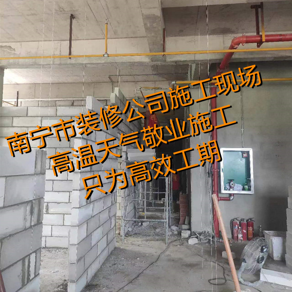 36°高溫現(xiàn)場(chǎng)實(shí)拍，南寧市裝修公司輕質(zhì)磚砌墻，標(biāo)準(zhǔn)工藝規(guī)范施工！