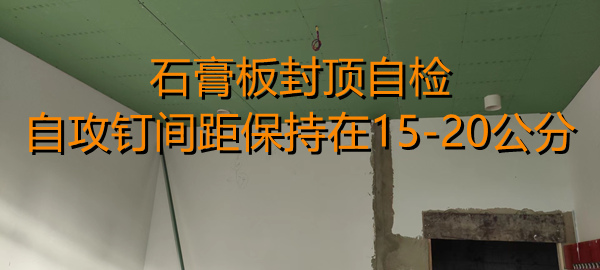 店鋪設(shè)計裝修名場面，人字梯上綁龍骨，保證一米間隔毫米誤差！