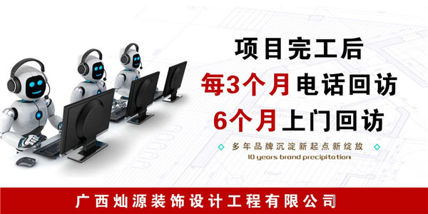 南寧商鋪設(shè)計裝修公司—燦源裝飾高效售后