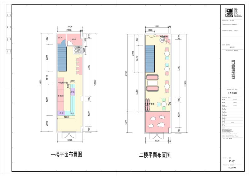 網(wǎng)紅奶茶店設(shè)計裝修平面圖