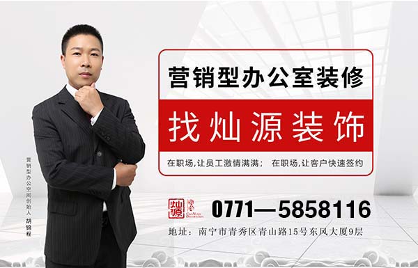營(yíng)銷(xiāo)型辦公室裝修創(chuàng)始人-胡錦程
