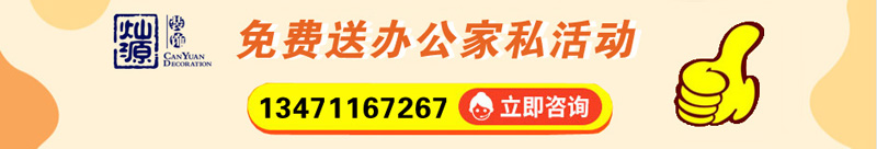 免費(fèi)送辦公家私活動3