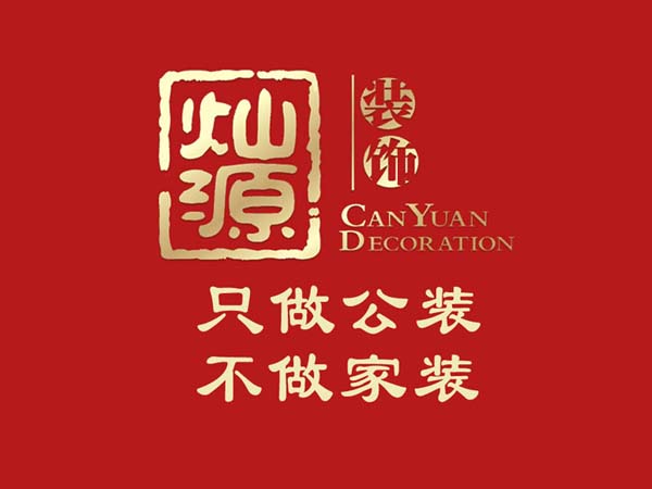 南寧專業(yè)寫(xiě)字樓裝修公司